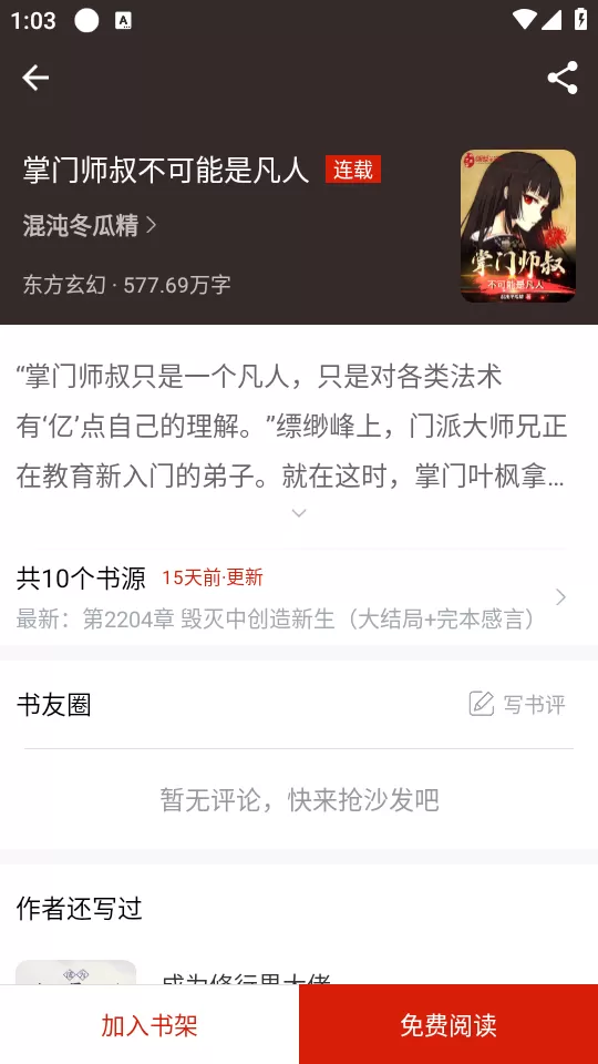 橙子阅读