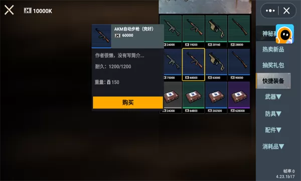 修勾地铁逃生悬浮七套