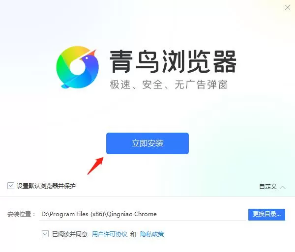 青鸟浏览器