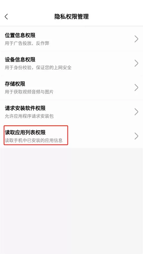 快速播放器