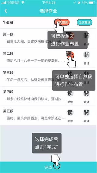 出口成章老师版app