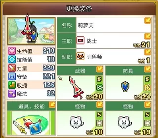 欢喜大冒险物语