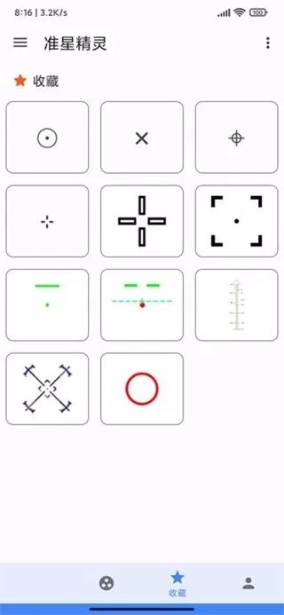准星精灵3.0