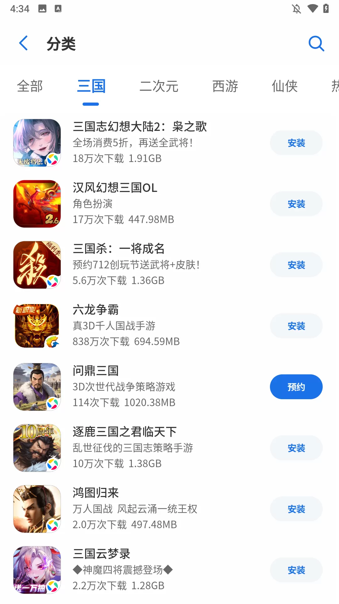黑鲨应用商店