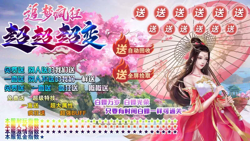 追梦疯狂超超变