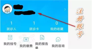 健康南京app