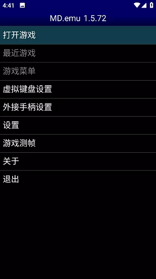 MD模拟器
