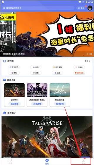 小悟云