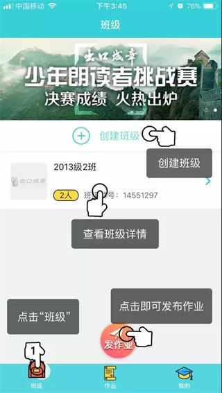 出口成章老师版app