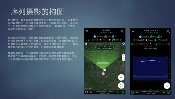 Planit巧摄中国版