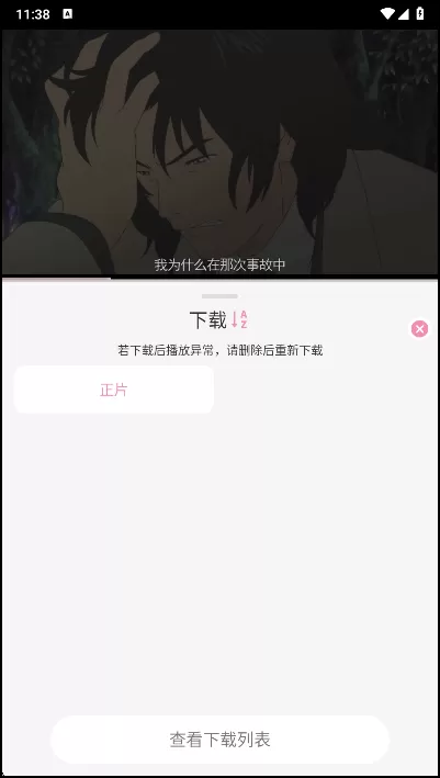 冬日动漫