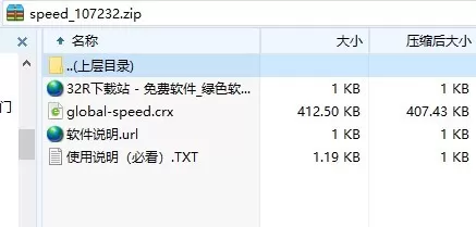 global speed插件