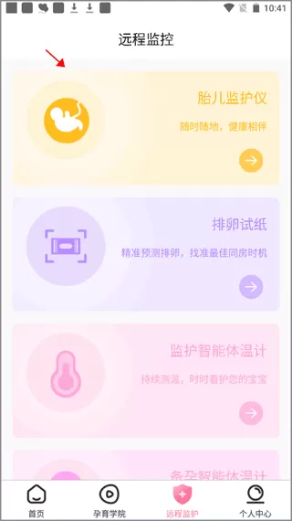 孕e家