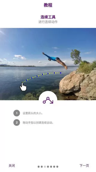 Zoetropic手机版