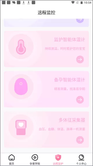 孕e家