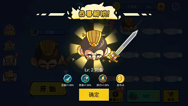 刀剑大战免广告