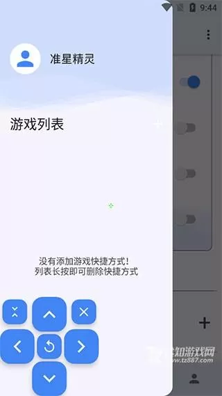 准星精灵3.0
