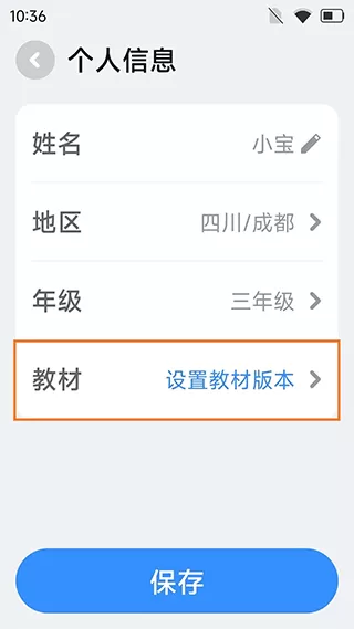 讯飞易听说