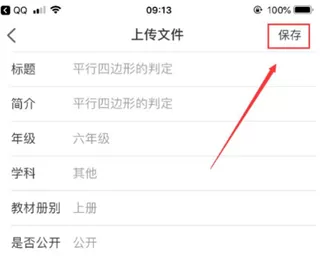 汗微微课宝