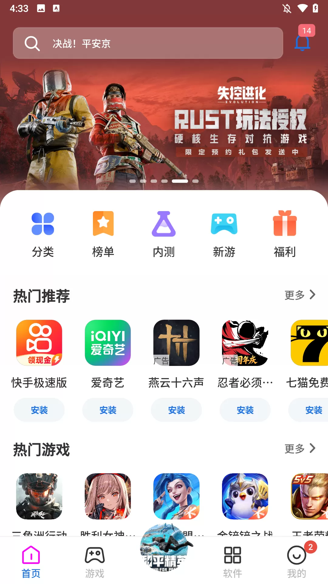 黑鲨应用商店