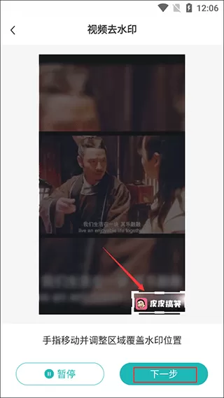 水印剪辑大师安卓版