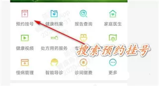 健康南京app