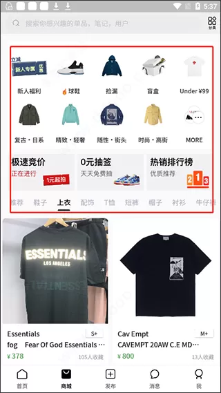 edge潮流
