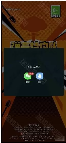 子弹特工队