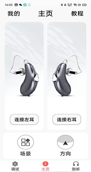 挚听