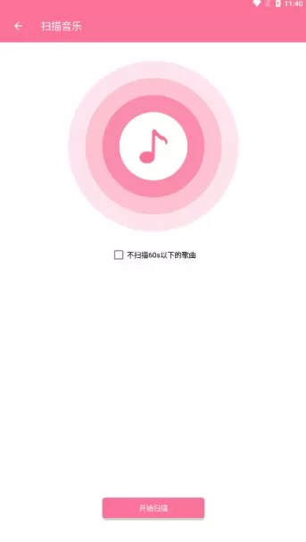 听听音乐