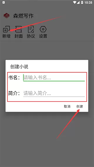 森燃写作