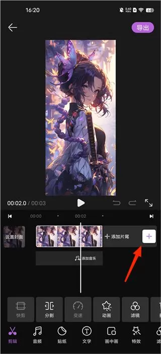 华为花瓣剪辑app官方版