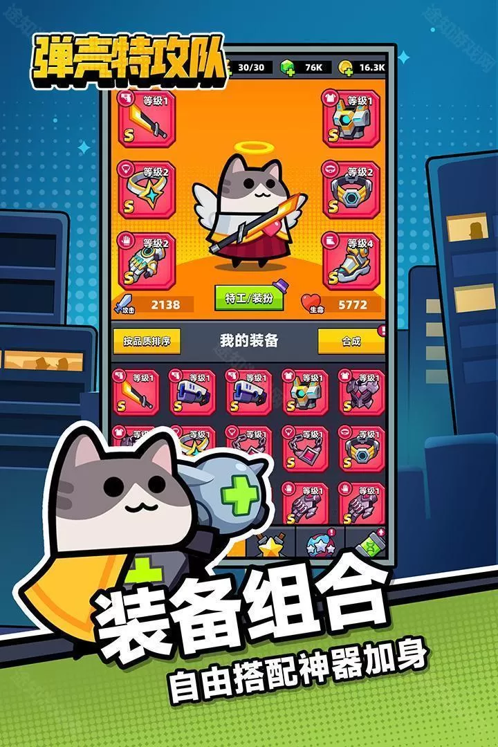 子弹特工队