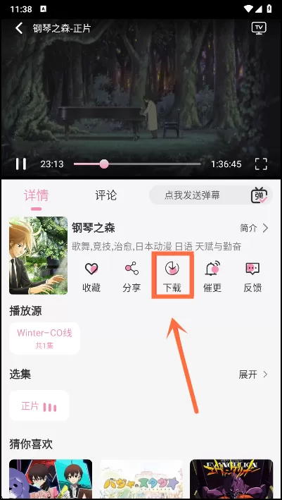 冬日动漫