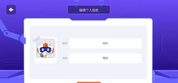 核桃编程hd安卓版