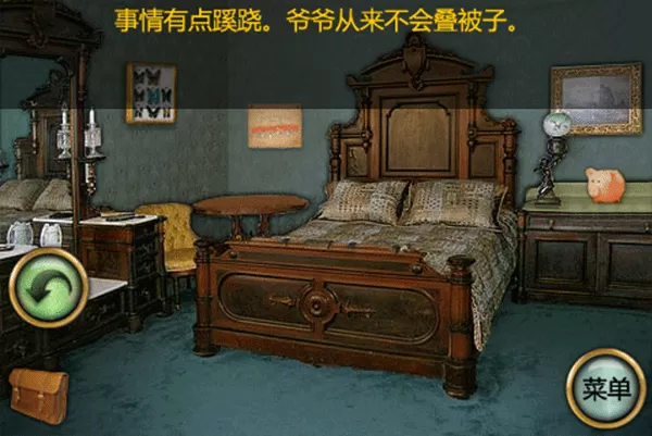 恐怖庄园的秘密