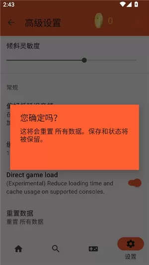 rpcs3模拟器安卓版