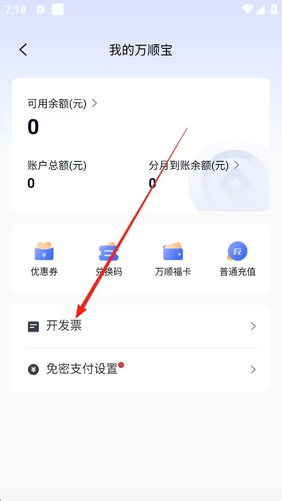 万顺叫车