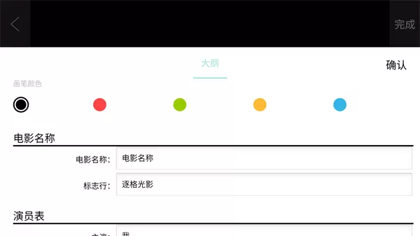 逐格光影