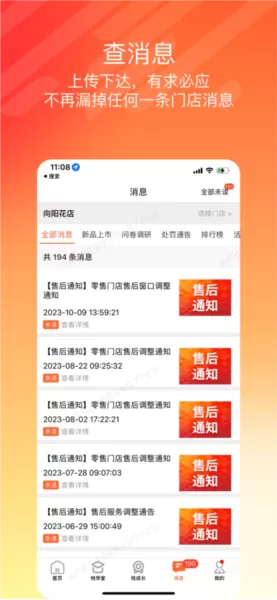 悦掌柜