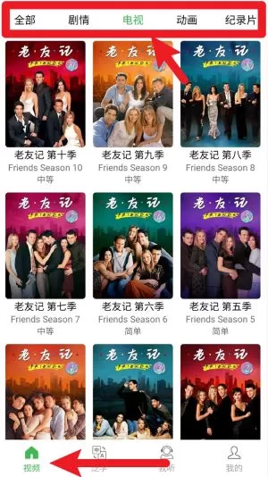 拓思英语
