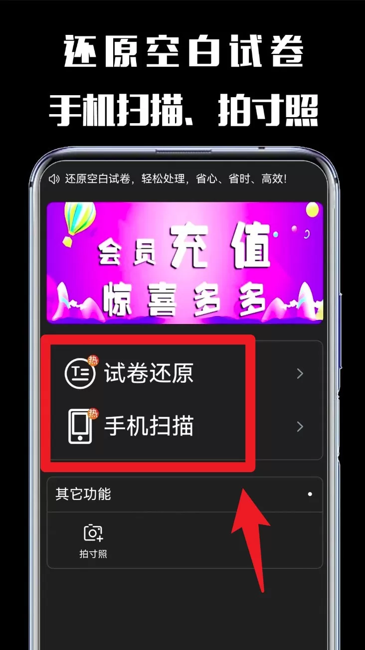 嘿试卷