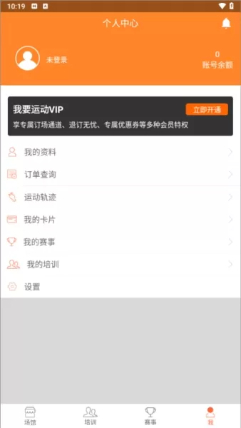 我要运动