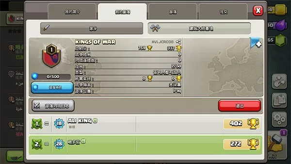 clash of clans