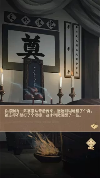 陆府探案手机版