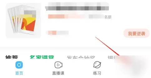 作业帮lite极限精简版