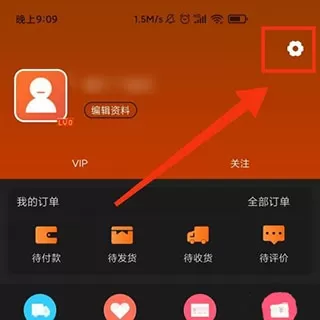 义乌购商户版