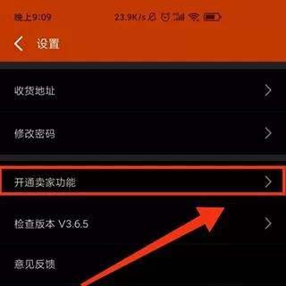义乌购商户版