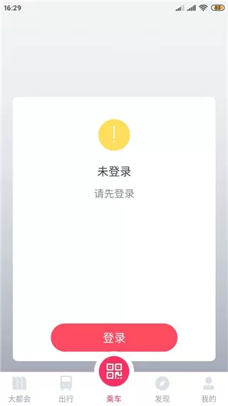 上海地铁大都会