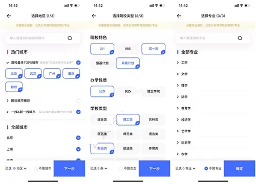 夸克高考志愿填报2025